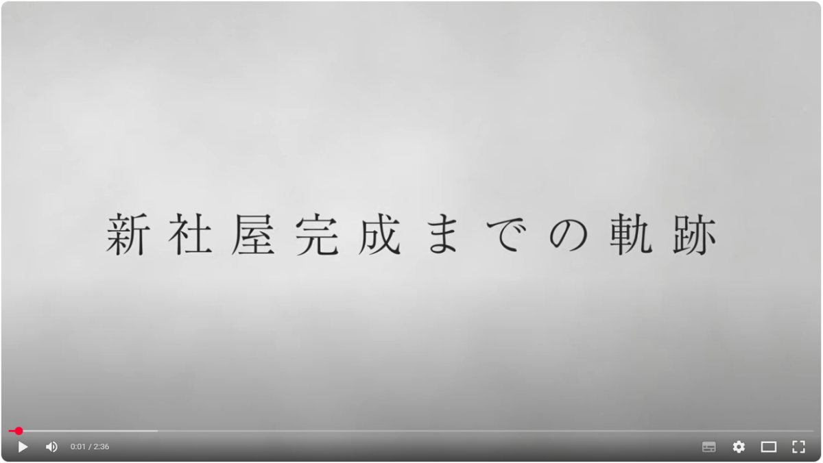 マツダオートザム葛城 様