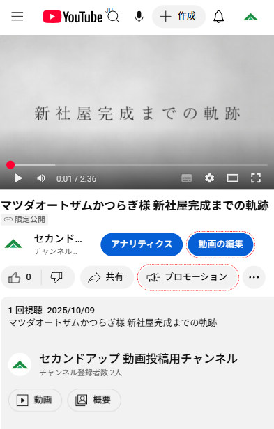 マツダオートザム葛城 様