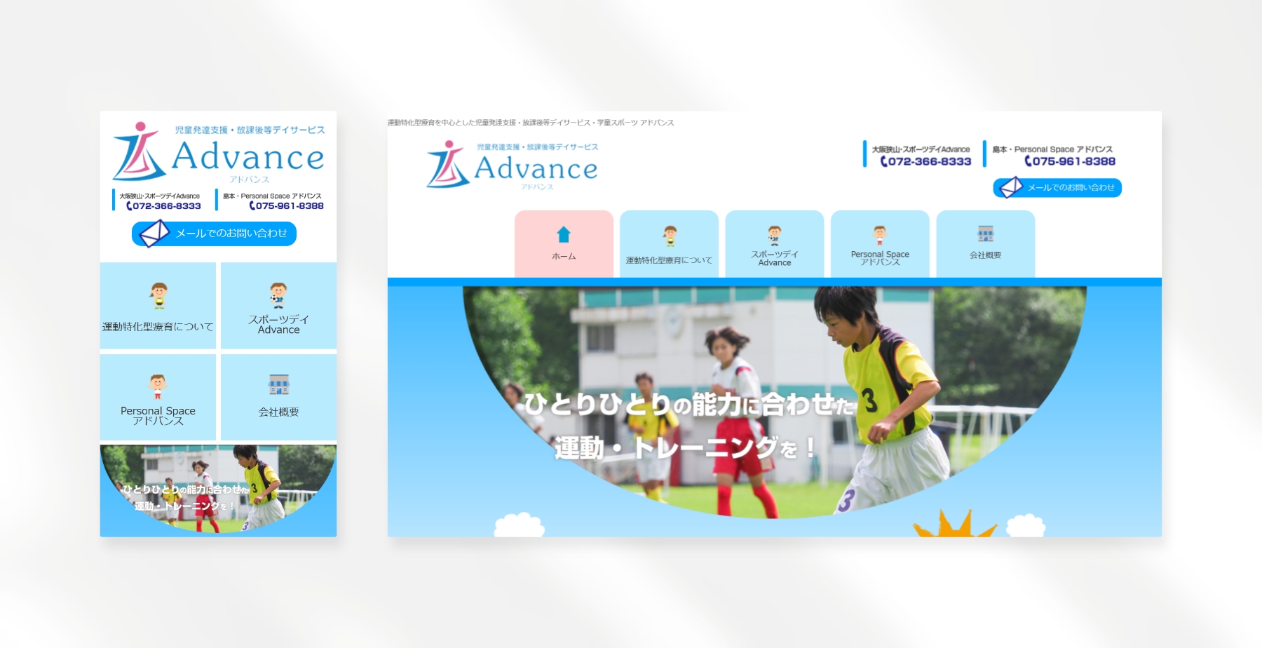 スポーツデイ Advance