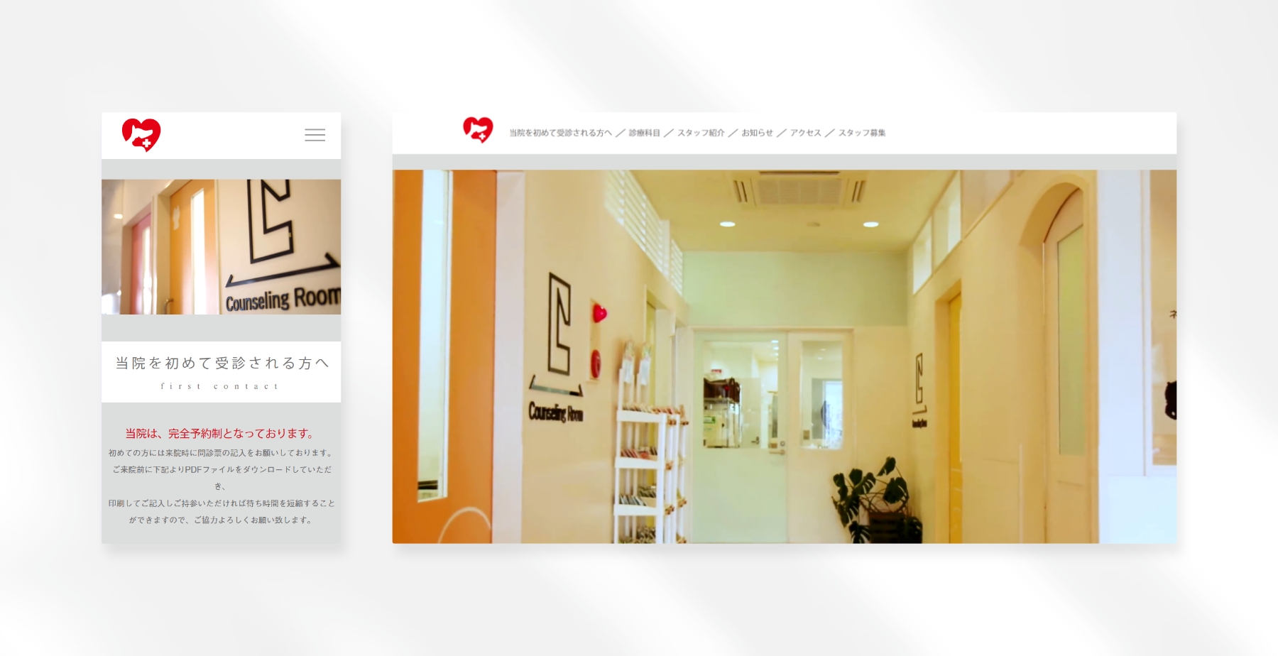 ペットケアセンター アイ・ペットクリニック