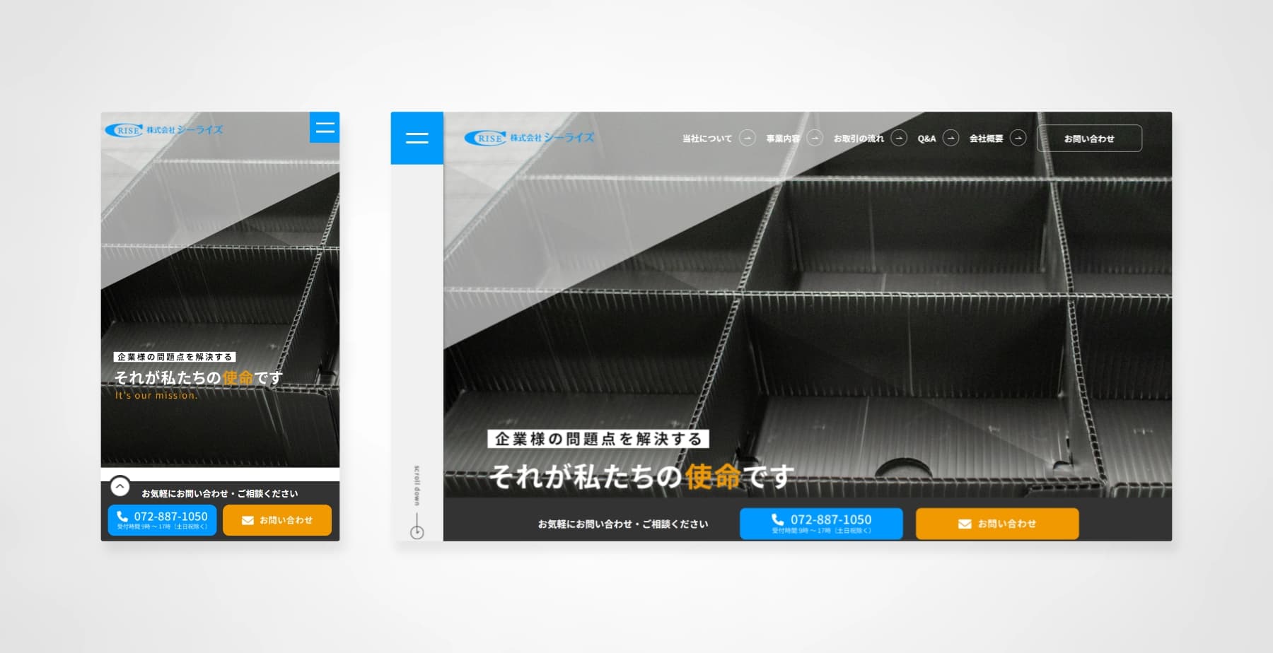 株式会社シーライズ