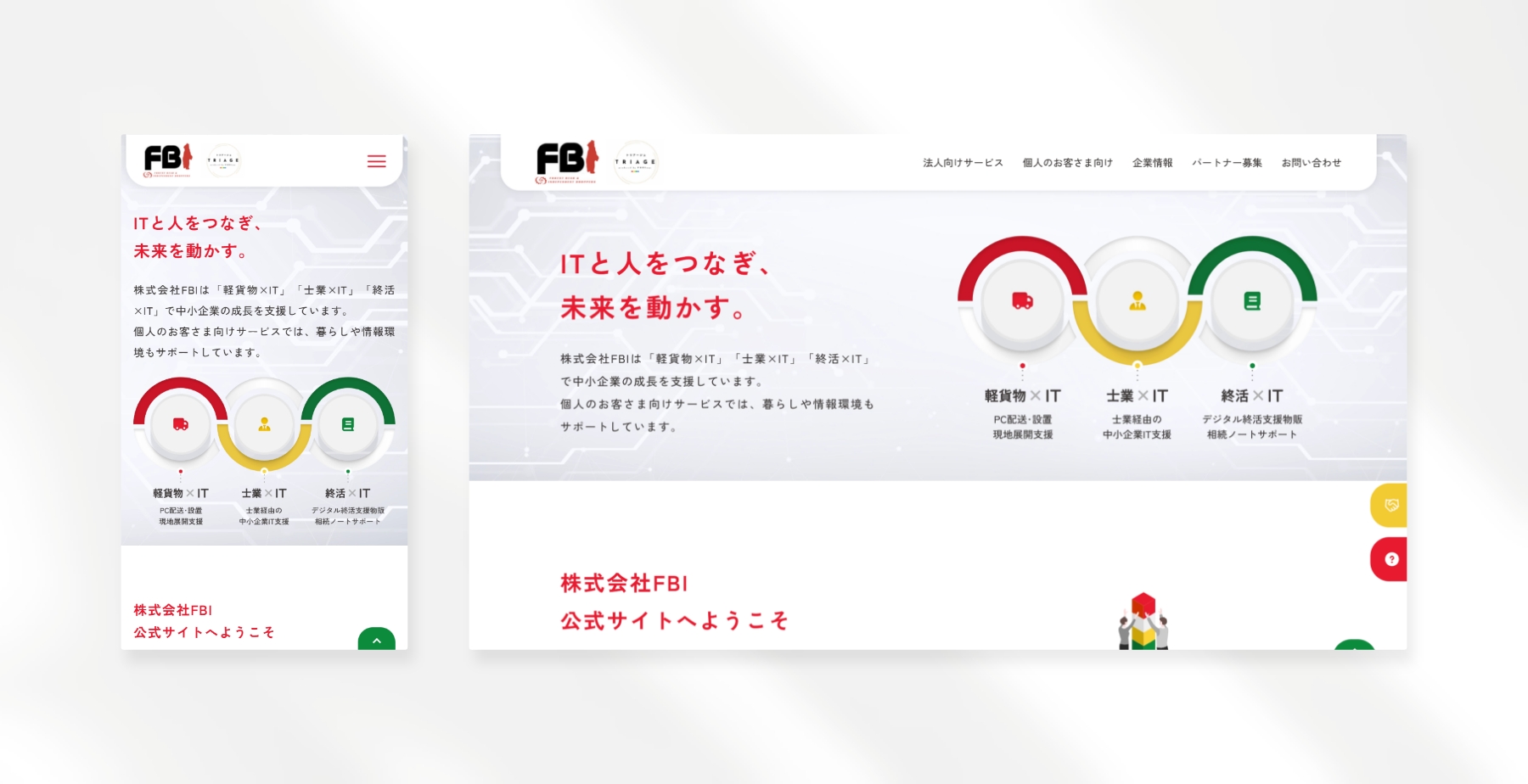株式会社FBI