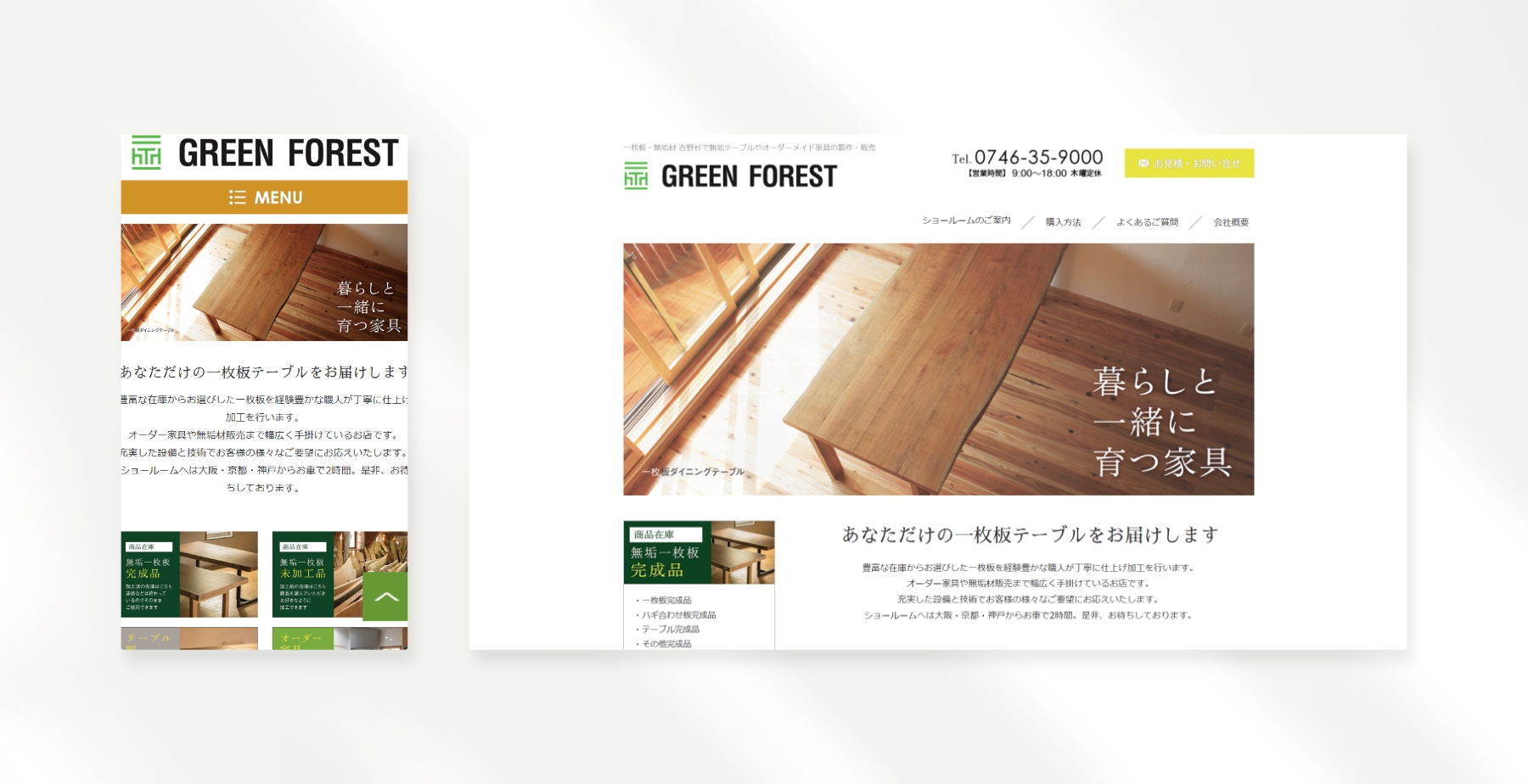 GREENFOREST