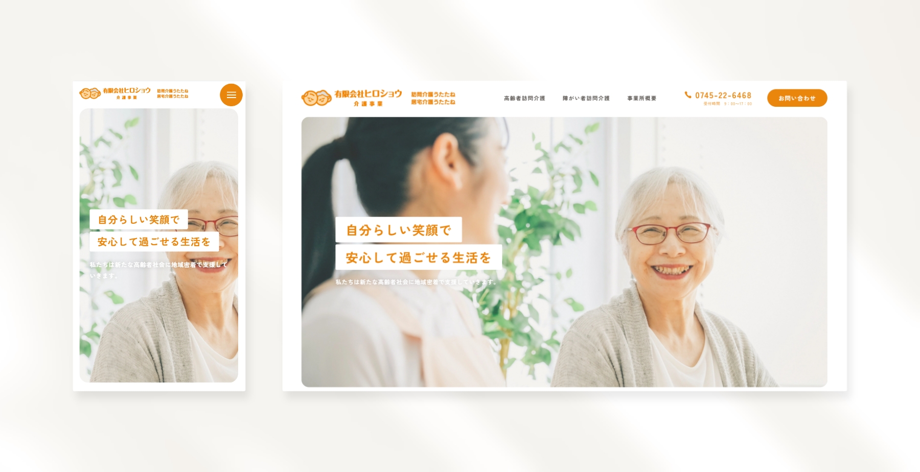 有限会社ヒロショウ