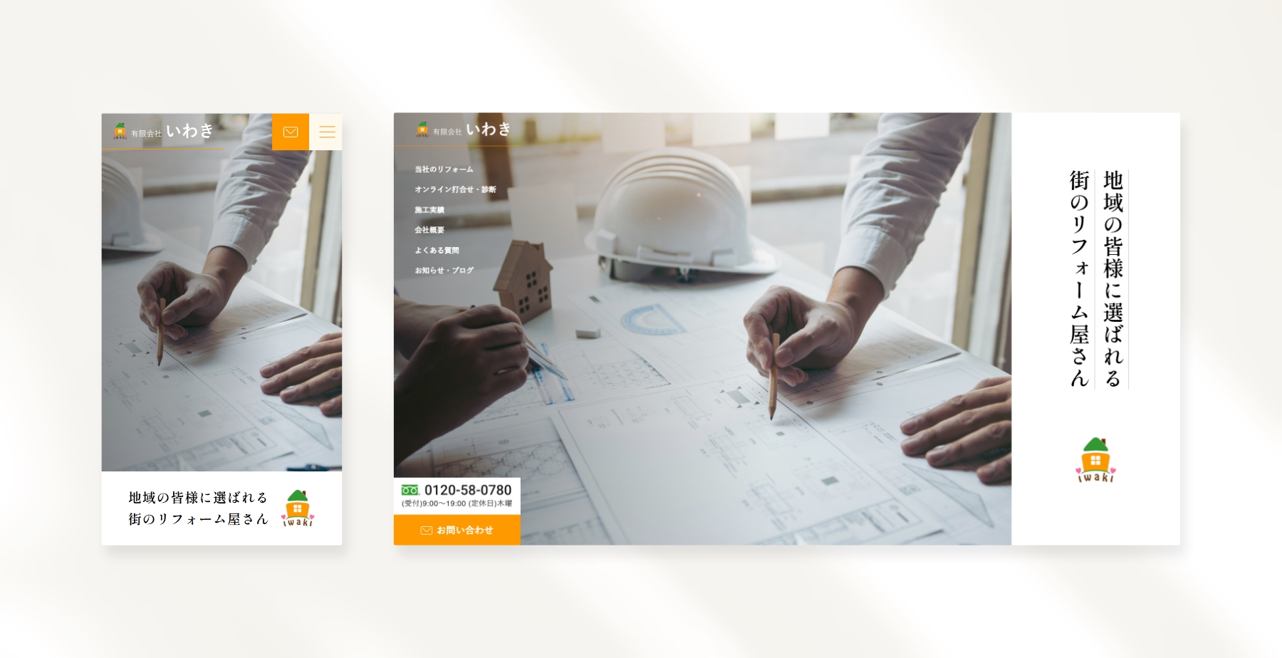 有限会社いわき