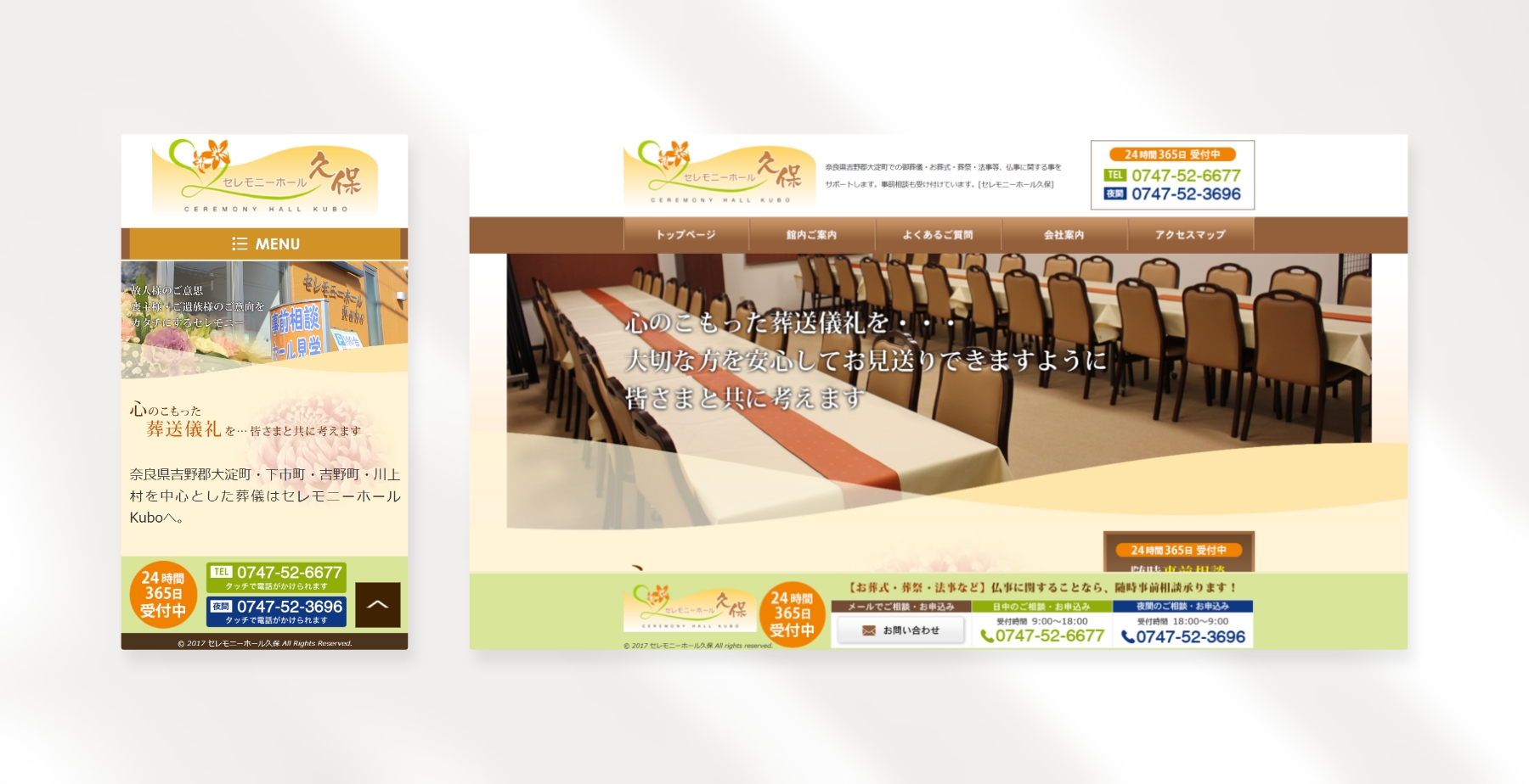 セレモニーホール久保