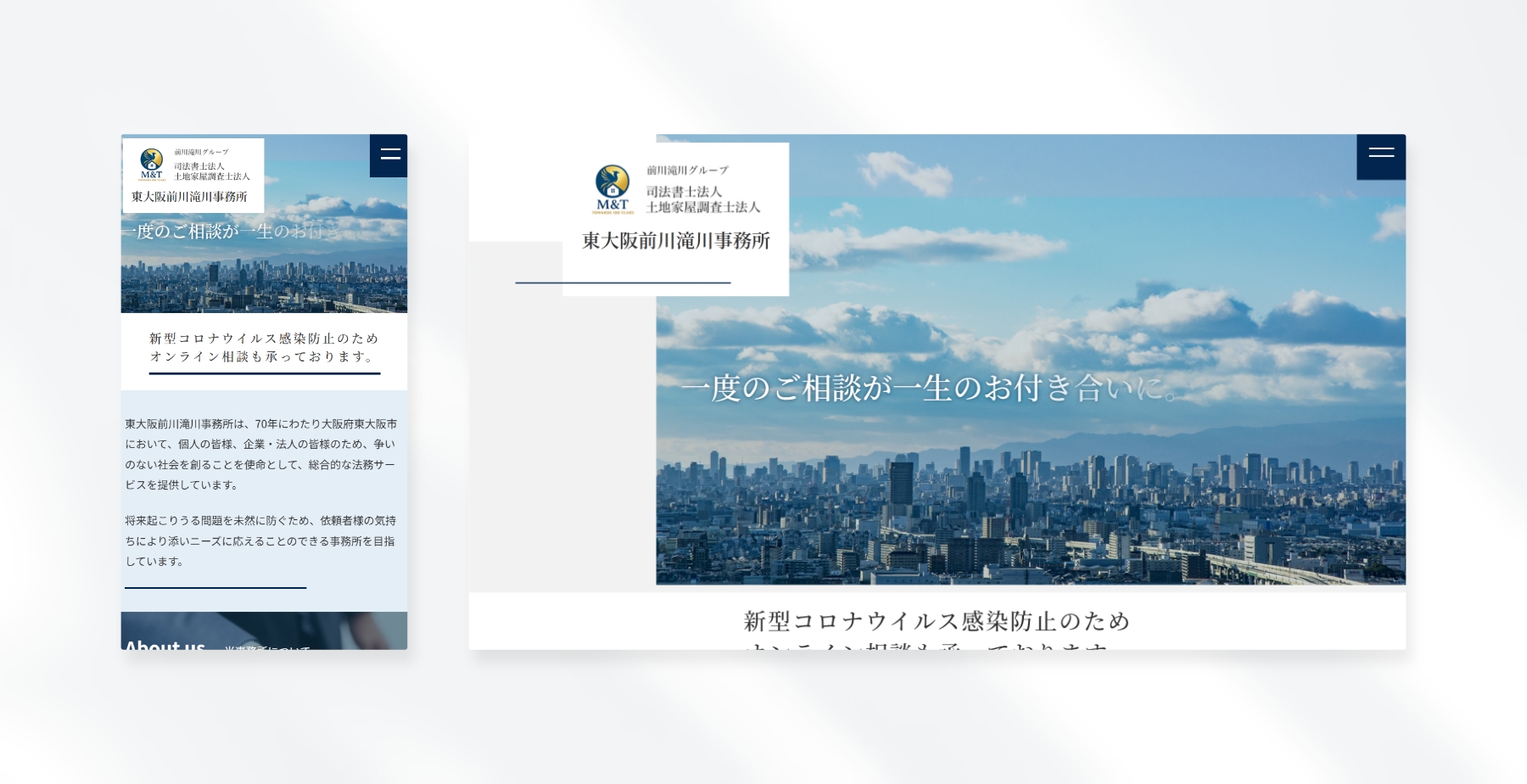 東大阪前川滝川事務所