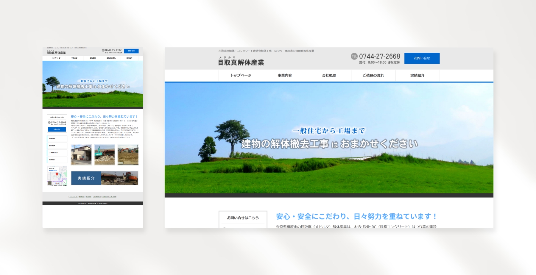 目取真解体産業