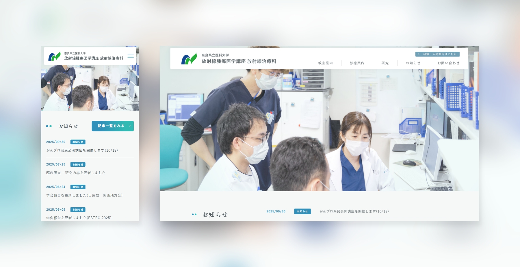 奈良医大 放射線腫瘍医学講座 放射線治療科