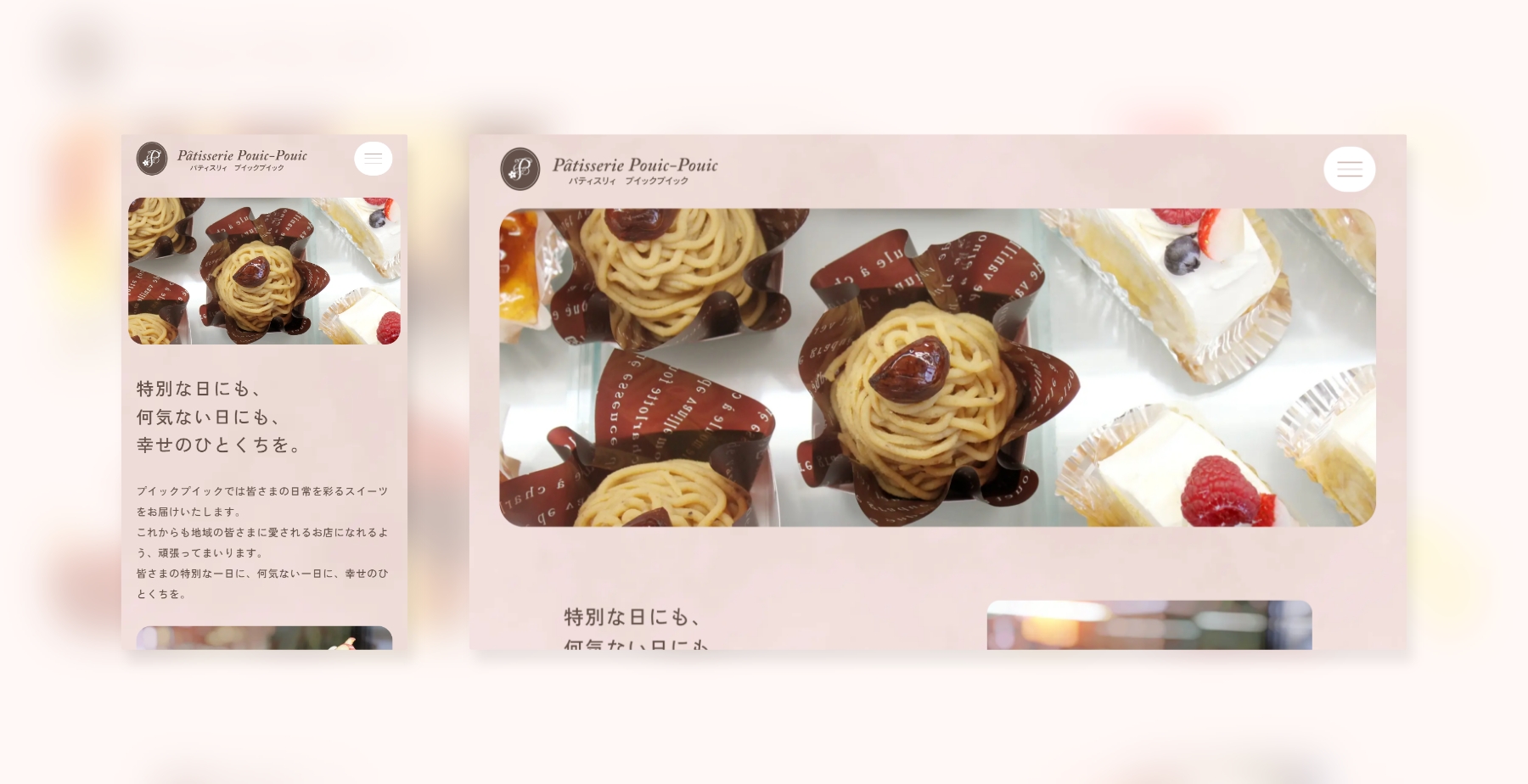 パティスリィ プイックプイック