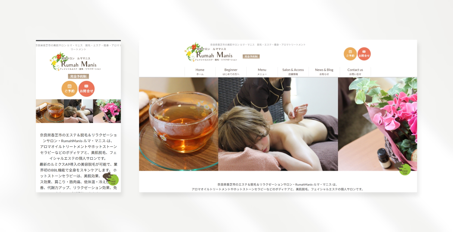 Rumah Manis-ルマ・マニス-