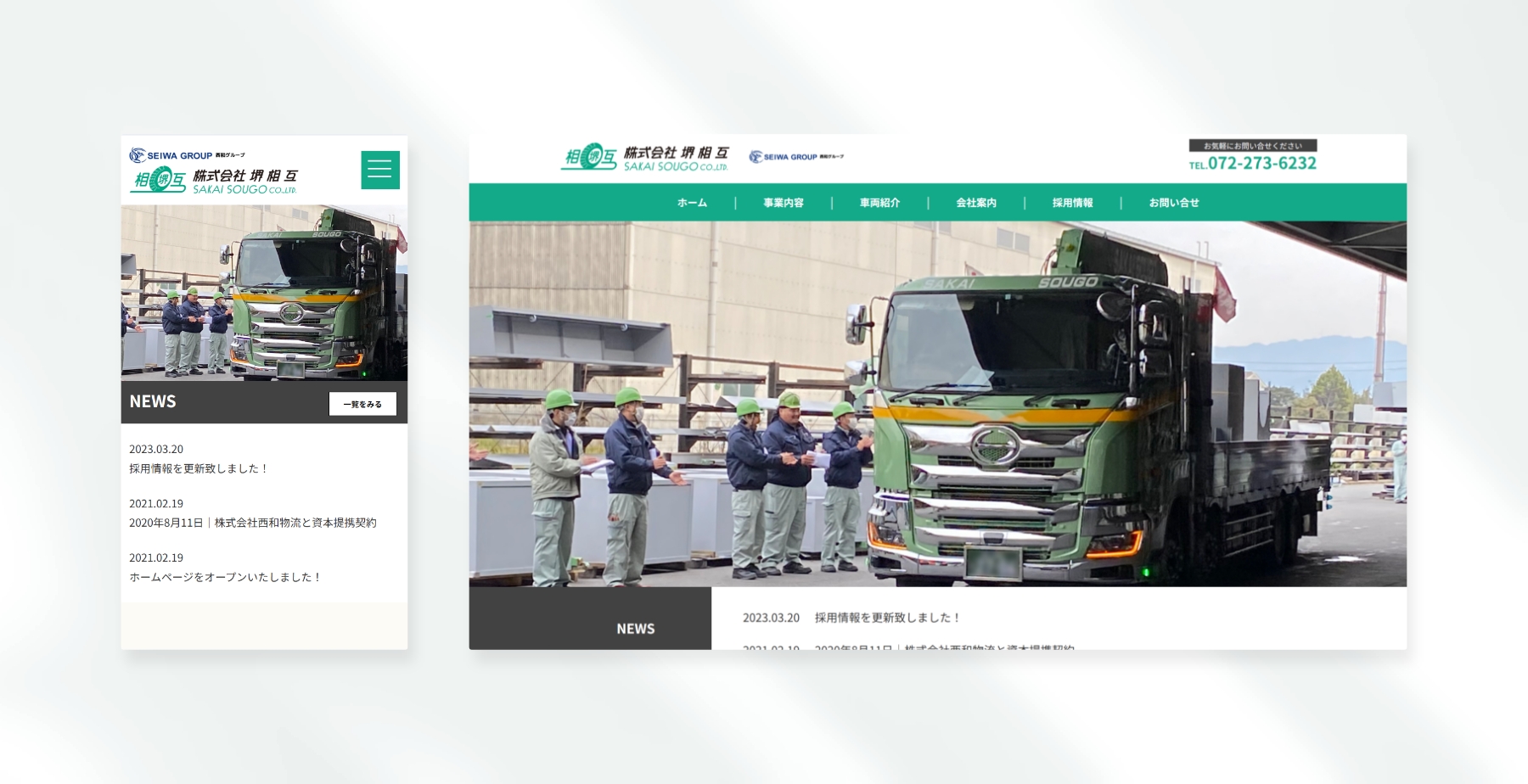 株式会社堺相互