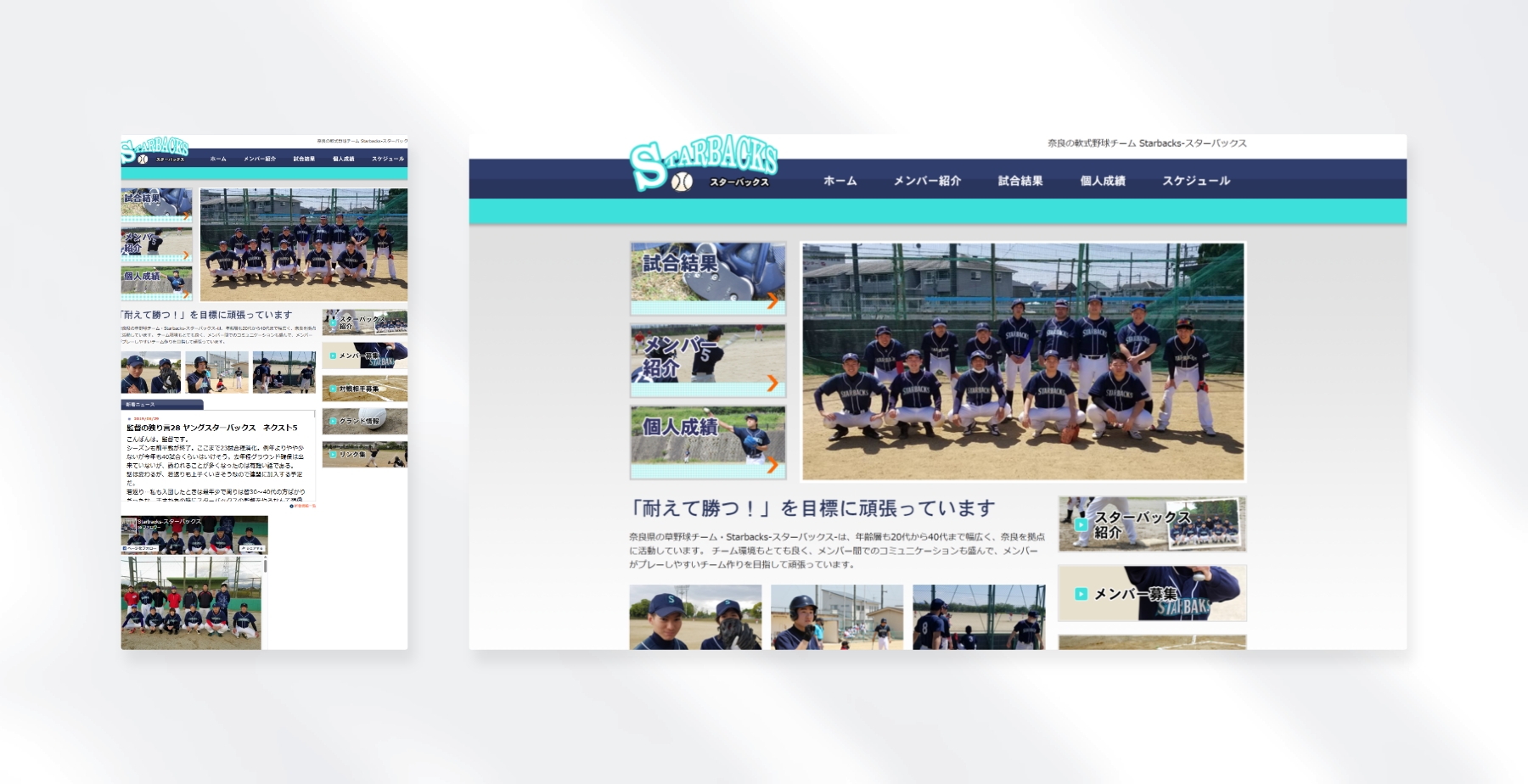 スターバックス