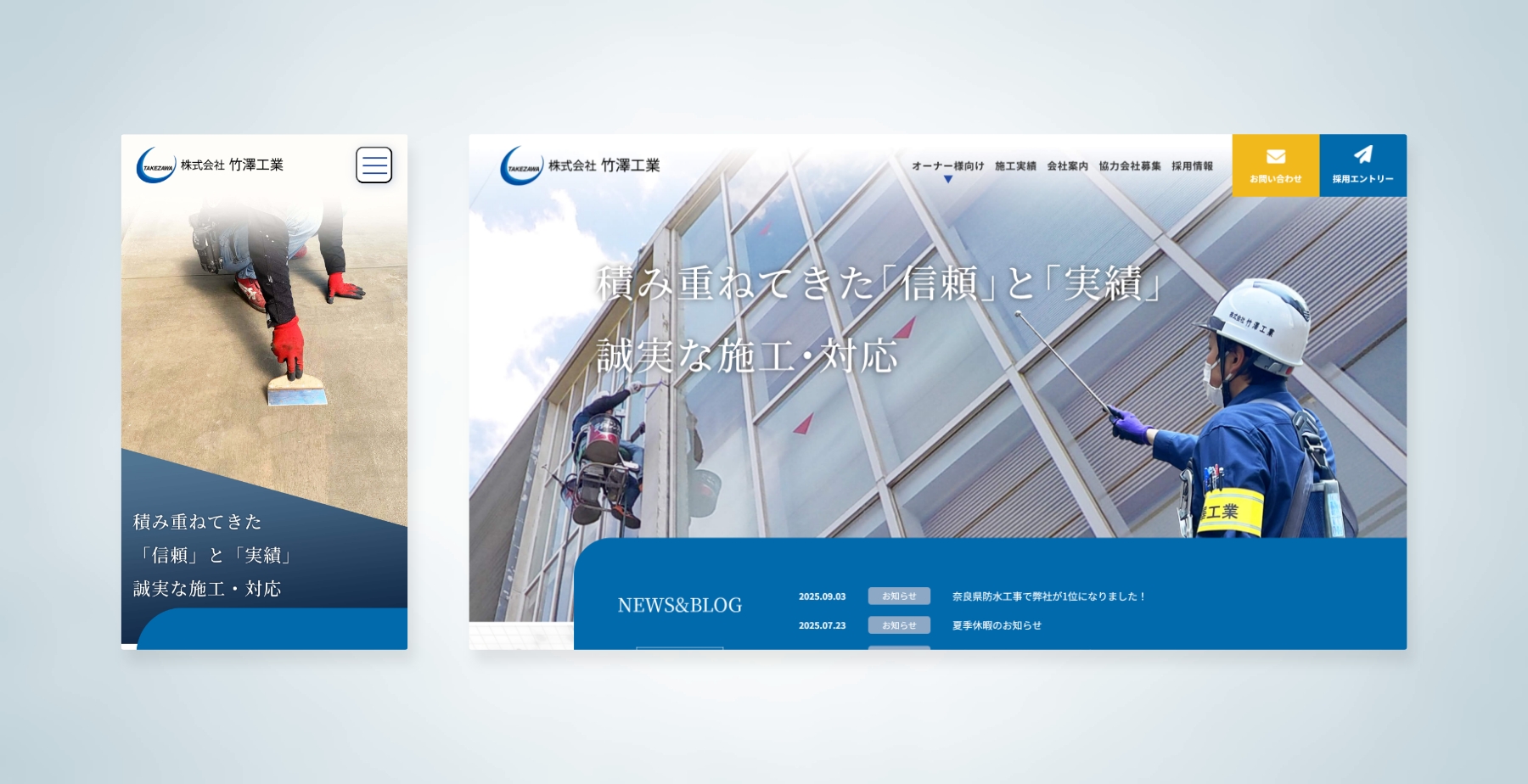 株式会社竹澤工業