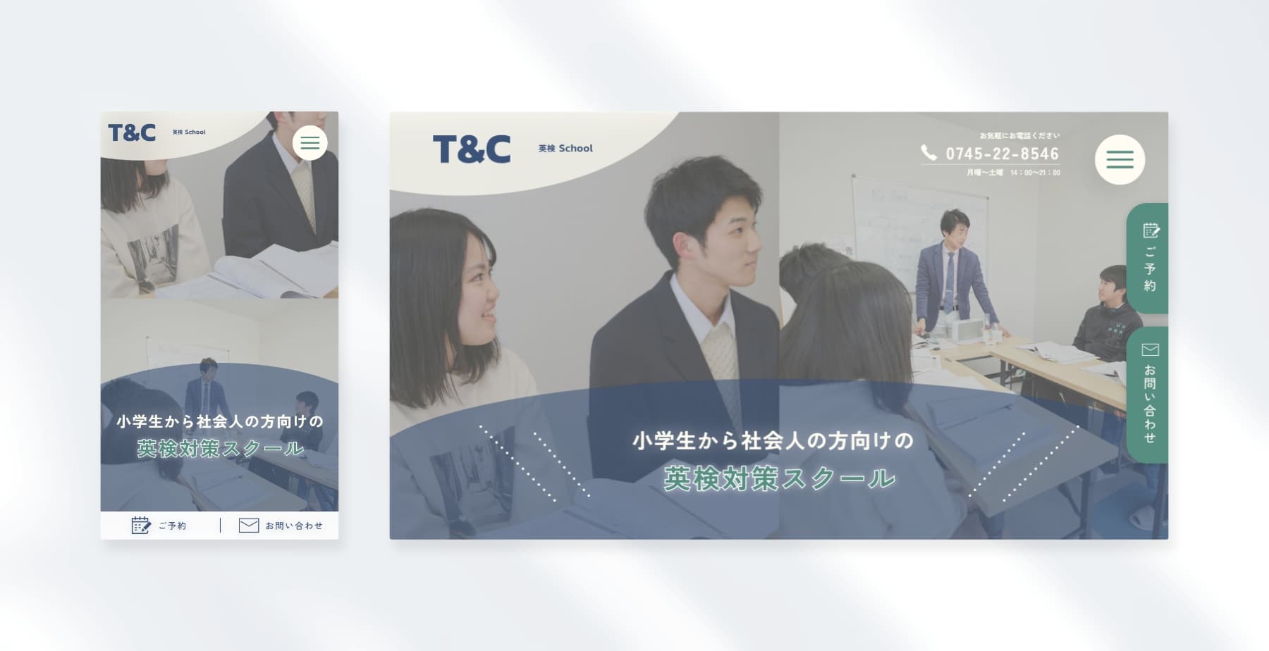T＆C英検スクール