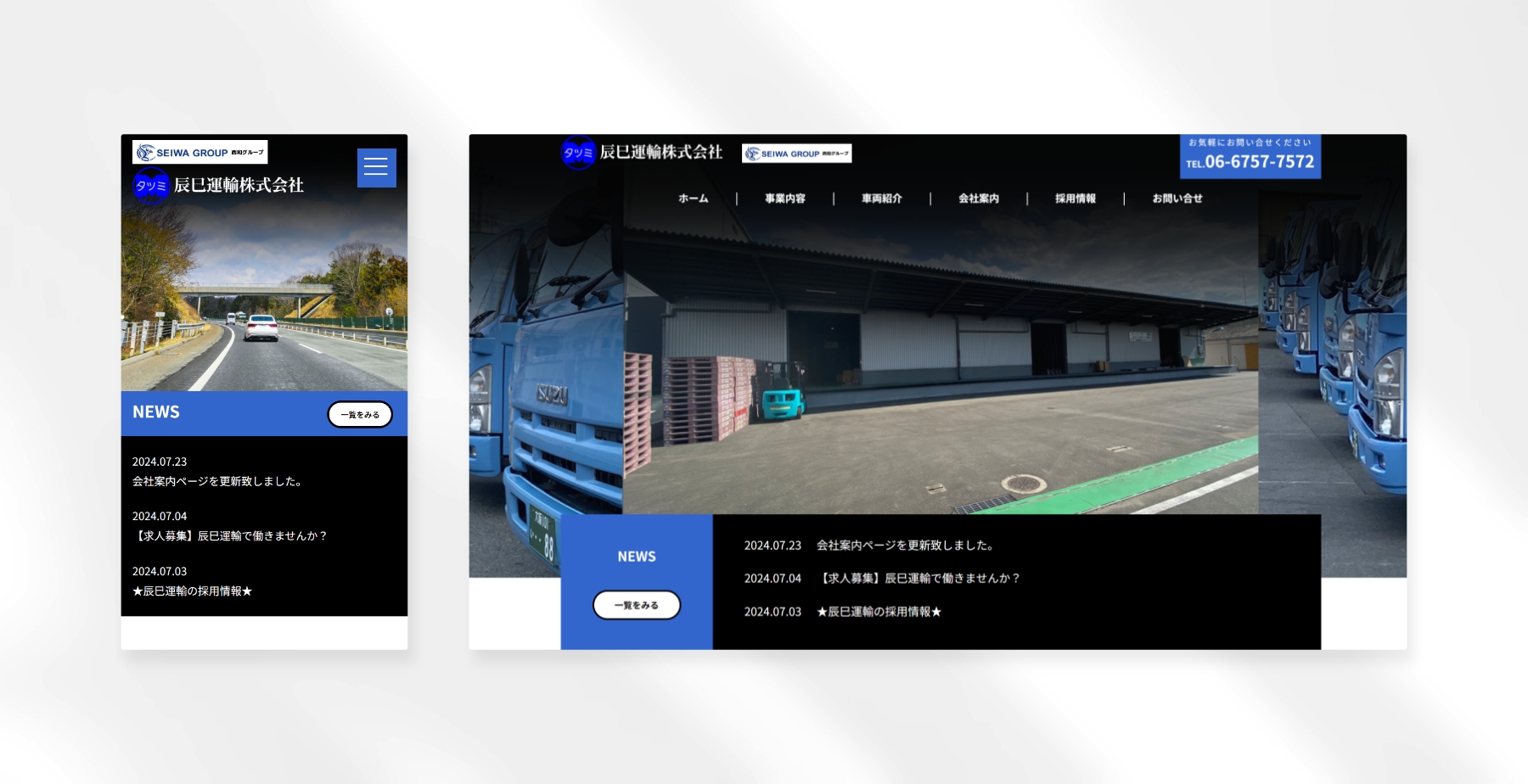 辰巳運輸株式会社