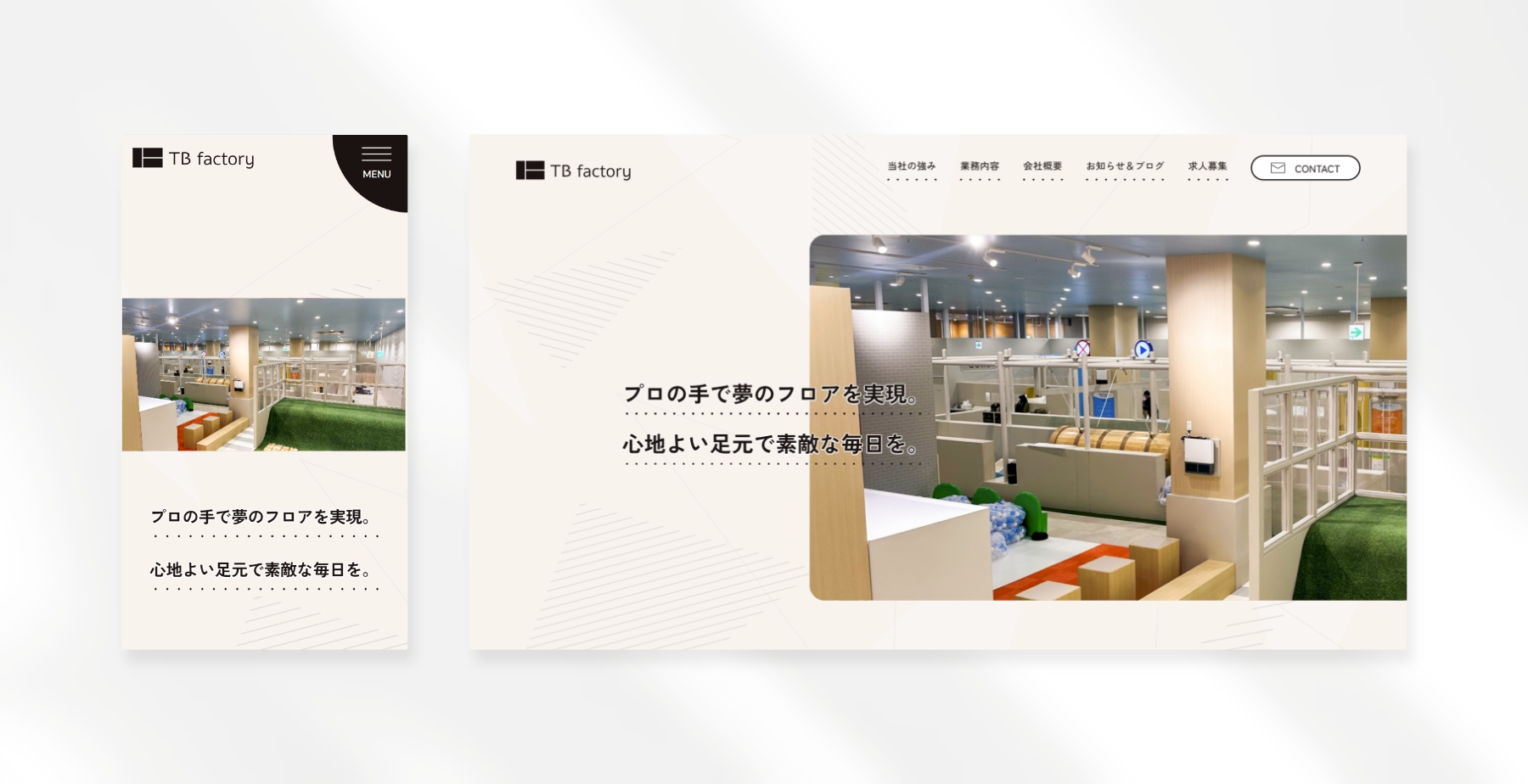 株式会社TBファクトリー