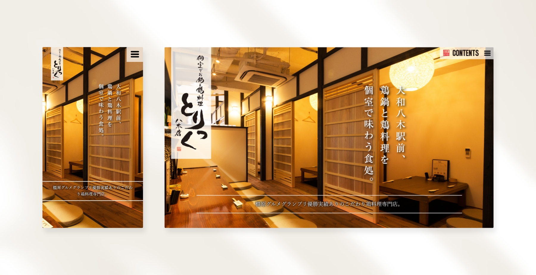 とりっく 八木店